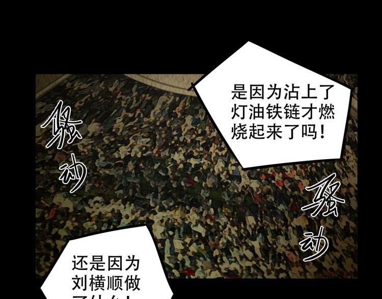 第8话  火焰的主人(1/2)-第10话