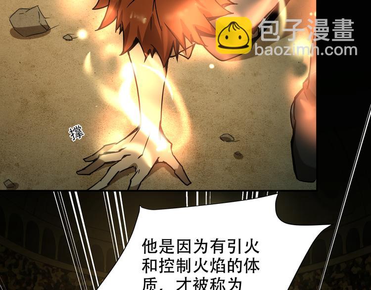 第8话  火焰的主人(1/2)-第10话