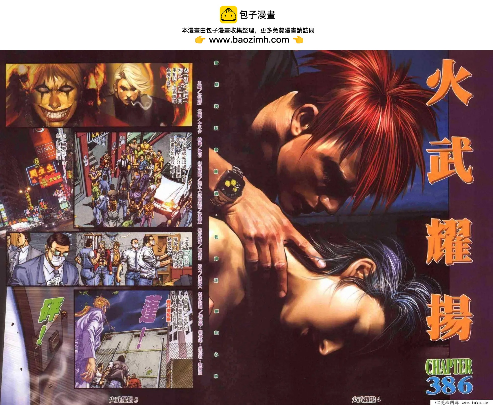 第386回1