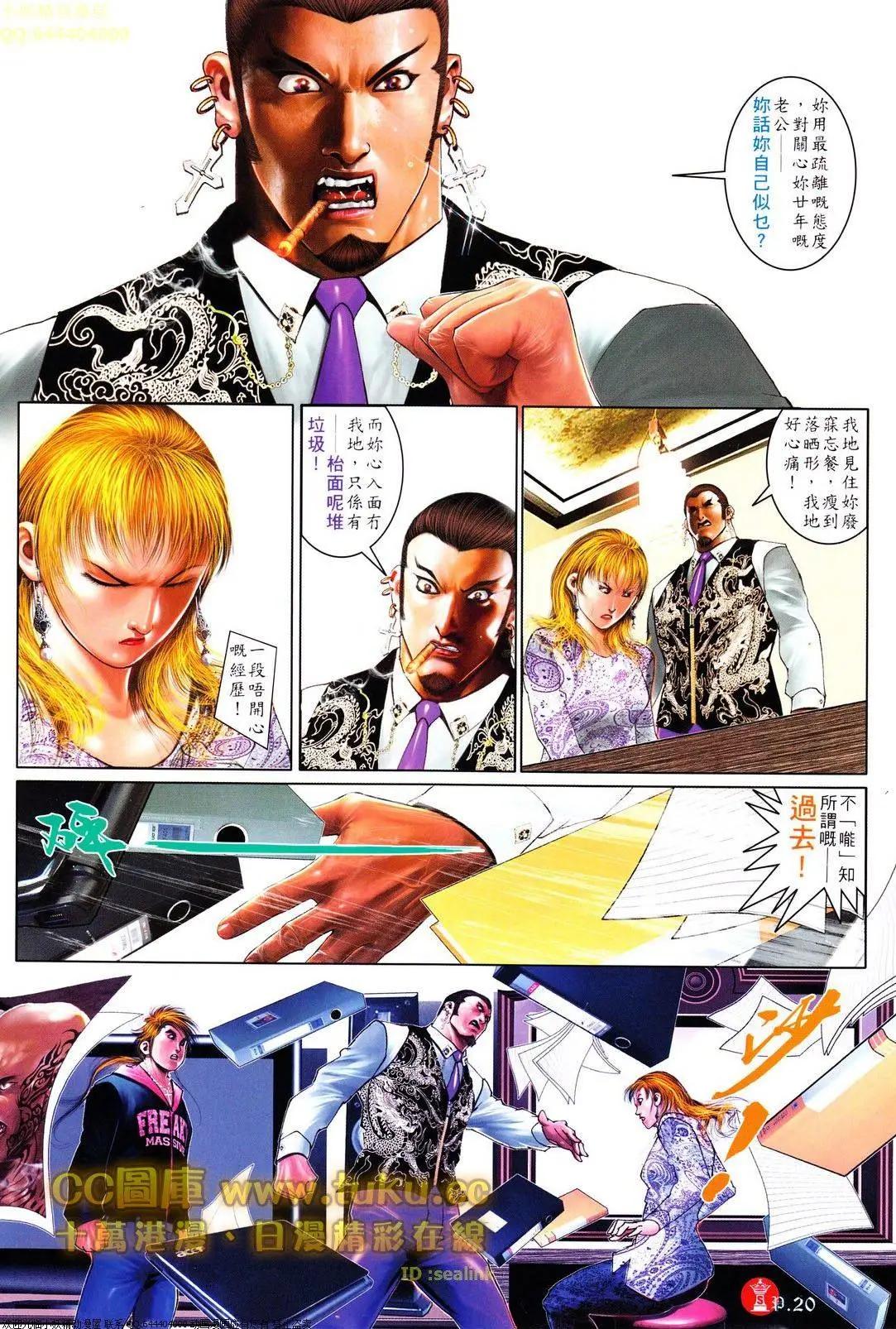 火武耀揚 - 第612回 - 1