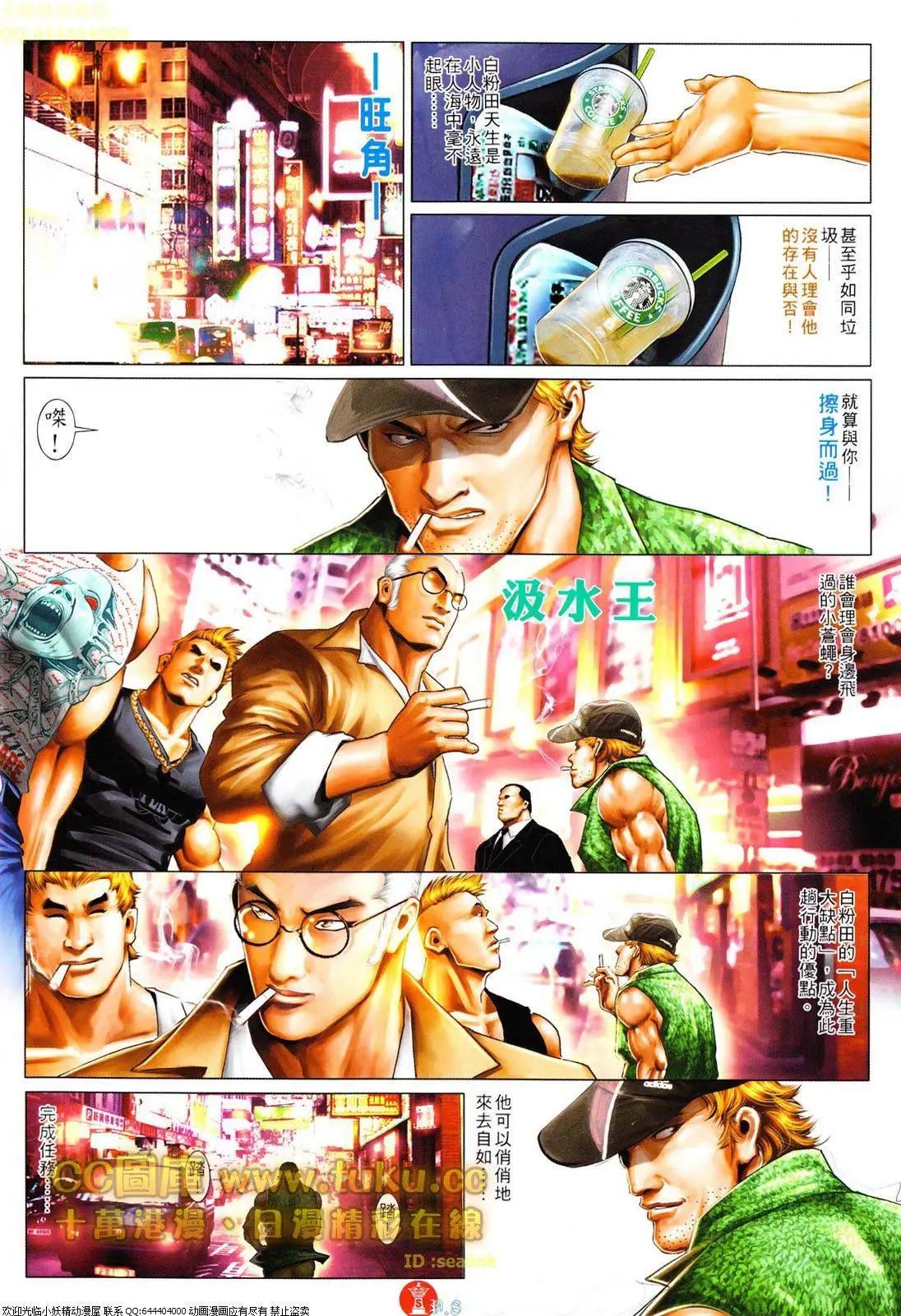 火武耀揚 - 第612回 - 1