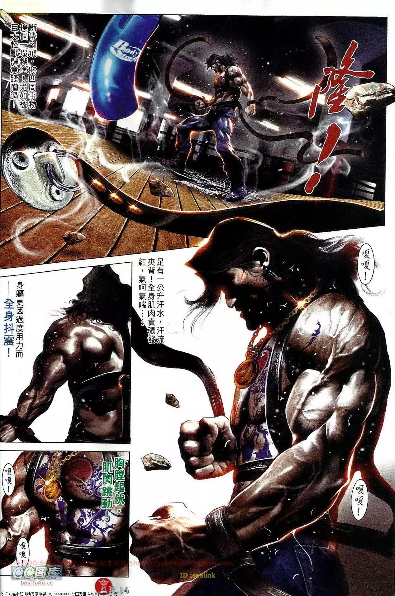 火武耀揚 - 第652回 - 2