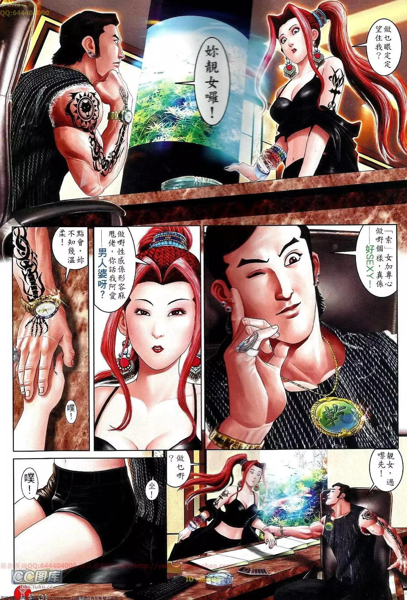 火武耀揚 - 第652回 - 3