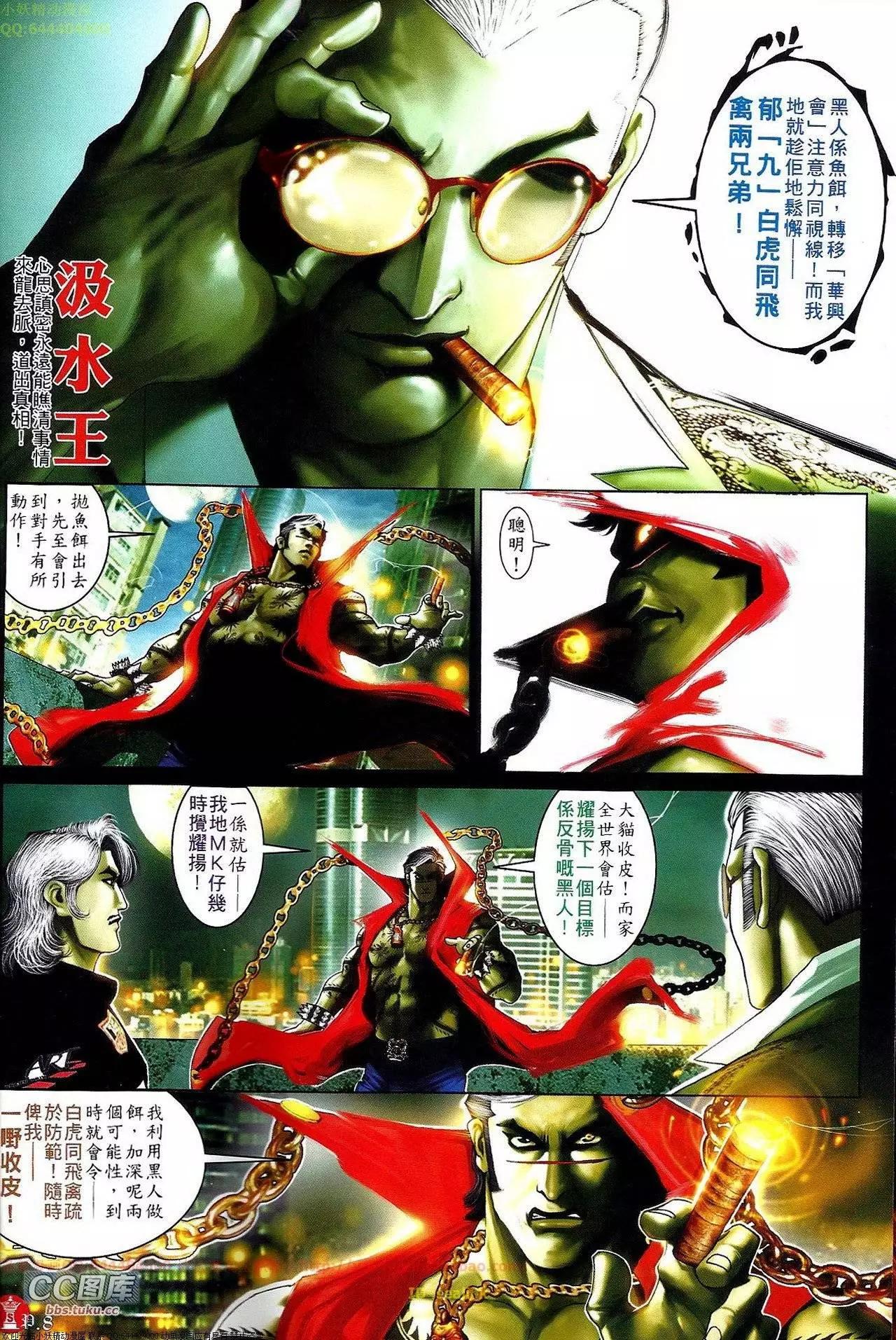 火武耀揚 - 第652回 - 2