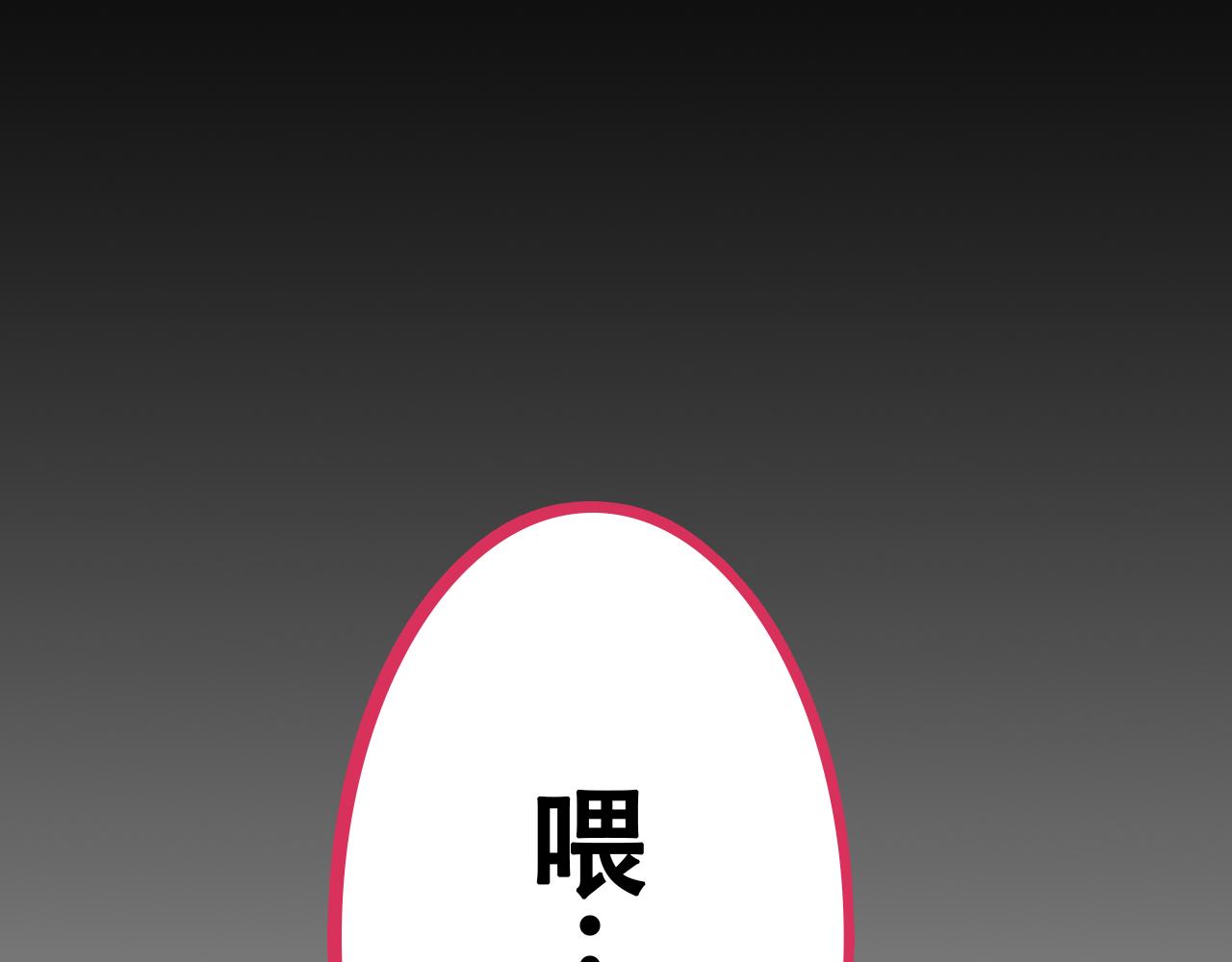 活下來吧，姜落羽！ - 第1話（下）何止是認識(1/3) - 8