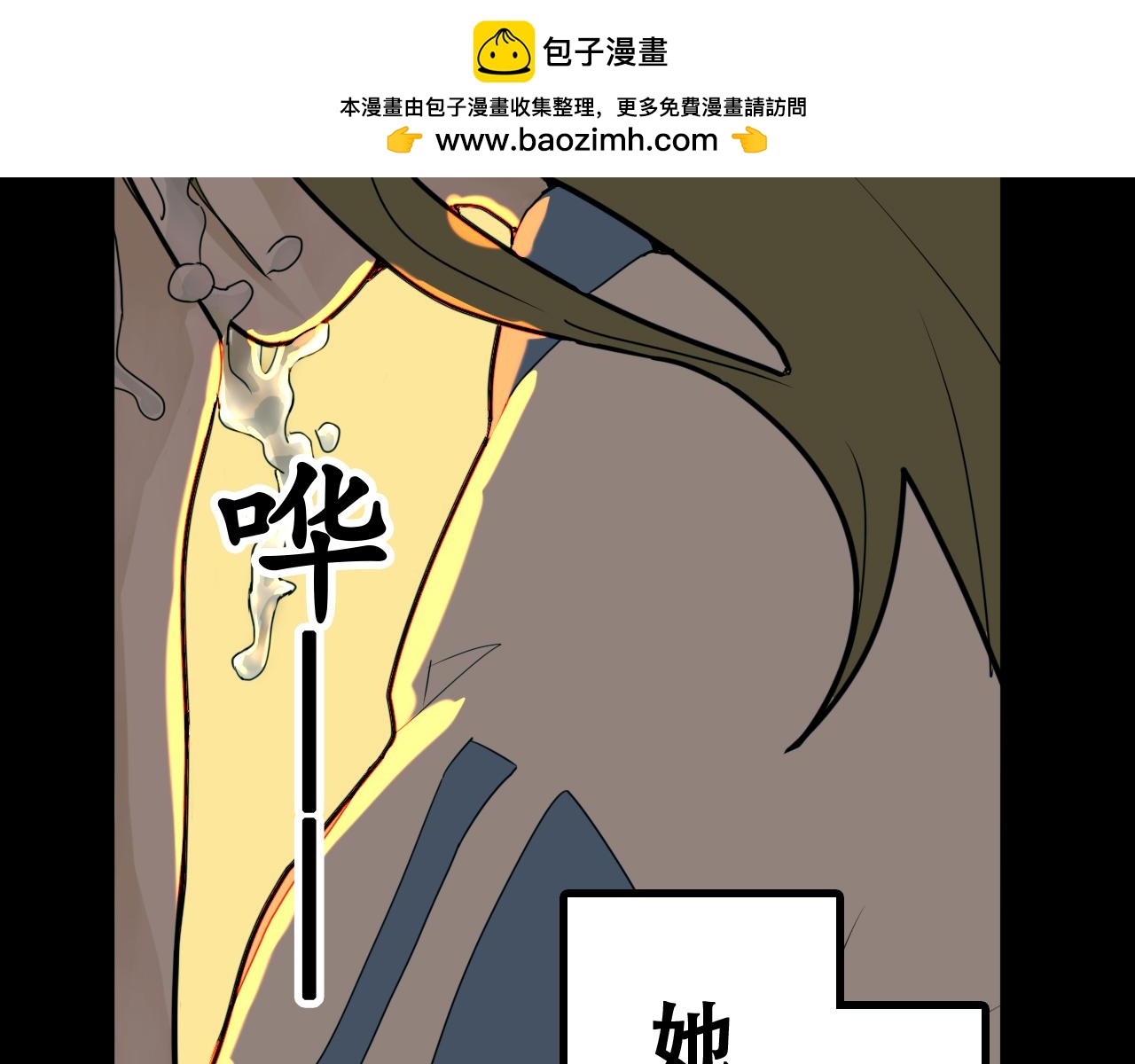 活下來吧，姜落羽！ - 第1話（下）何止是認識(1/3) - 2