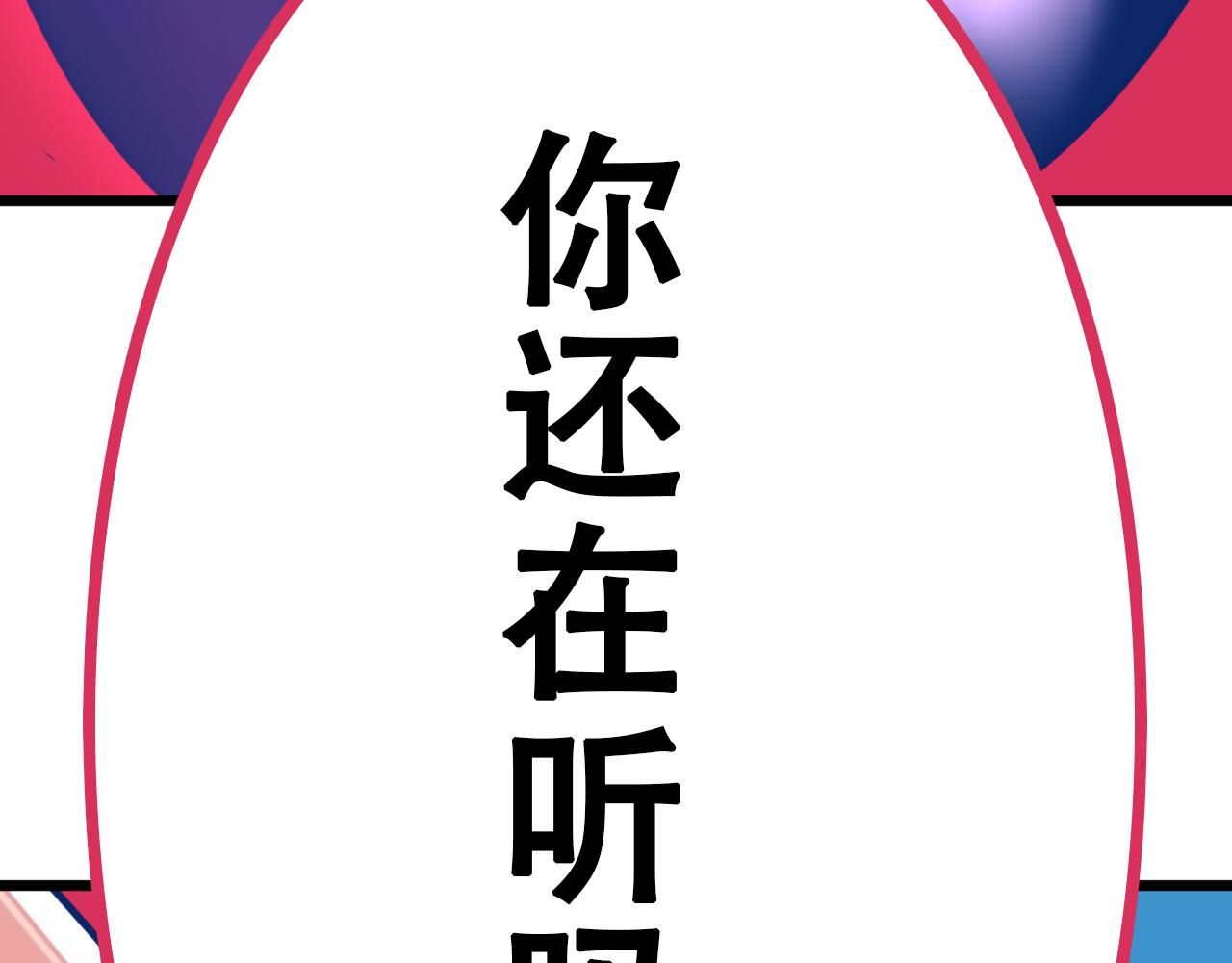 活下來吧，姜落羽！ - 第1話（下）何止是認識(1/3) - 4