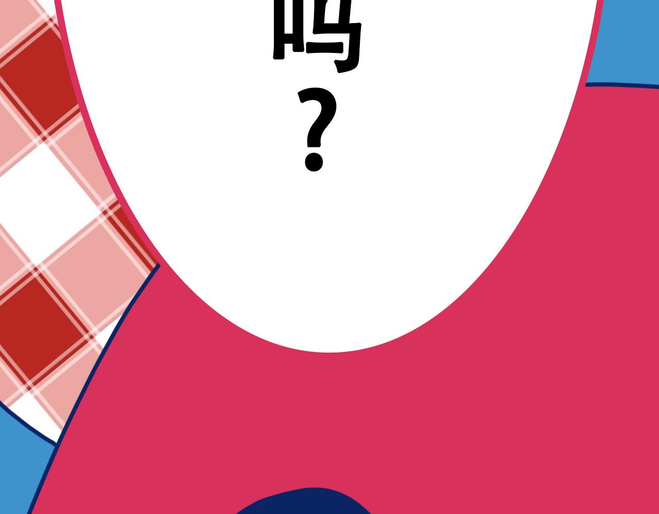 活下來吧，姜落羽！ - 第1話（下）何止是認識(1/3) - 5