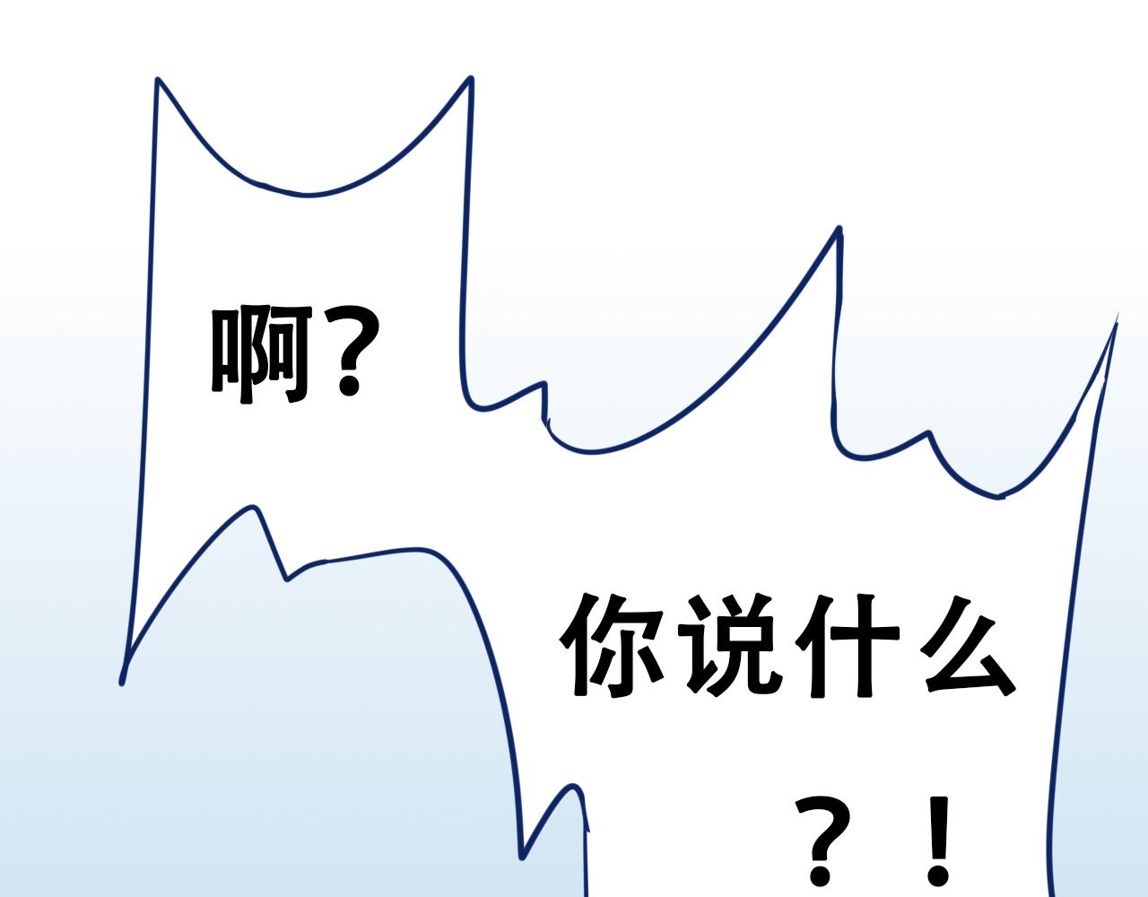 活下來吧，姜落羽！ - 第1話（下）何止是認識(1/3) - 8