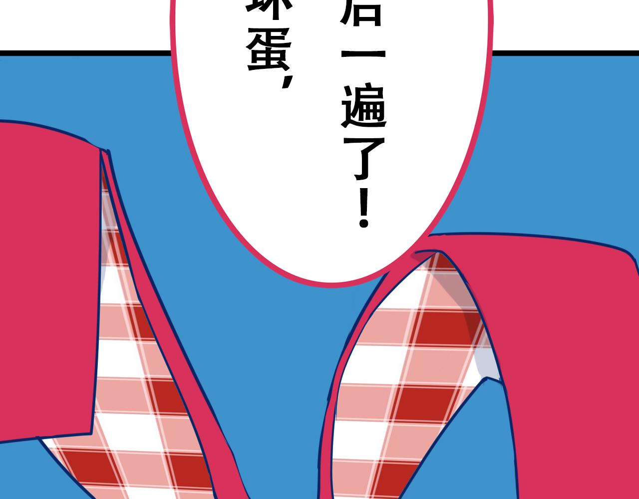 活下來吧，姜落羽！ - 第1話（下）何止是認識(1/3) - 4