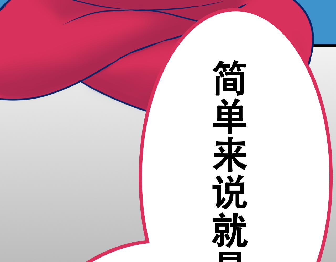 活下來吧，姜落羽！ - 第1話（下）何止是認識(1/3) - 6