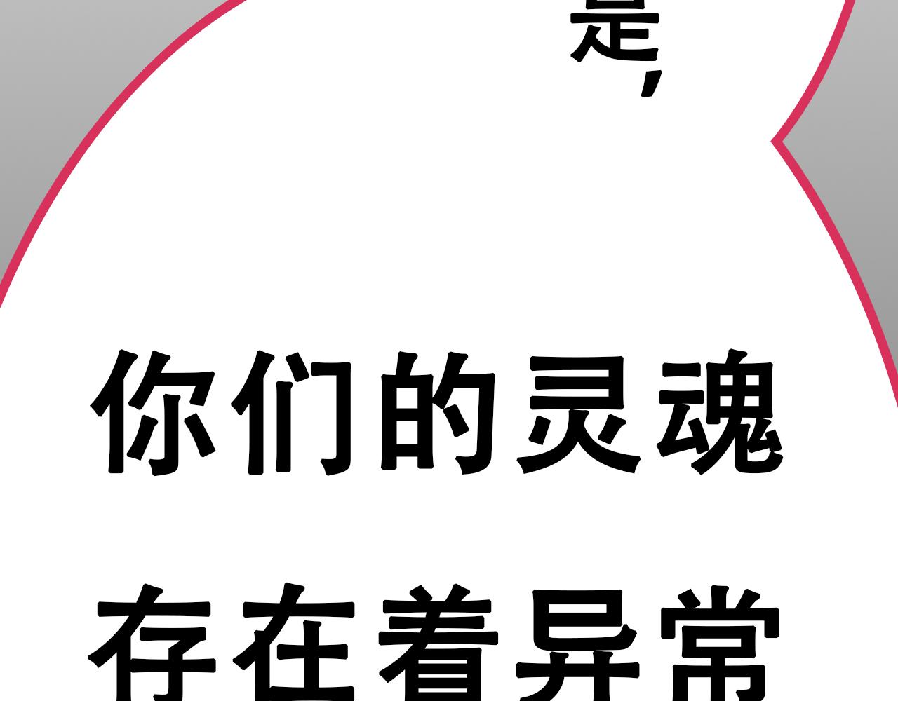 活下來吧，姜落羽！ - 第1話（下）何止是認識(1/3) - 7