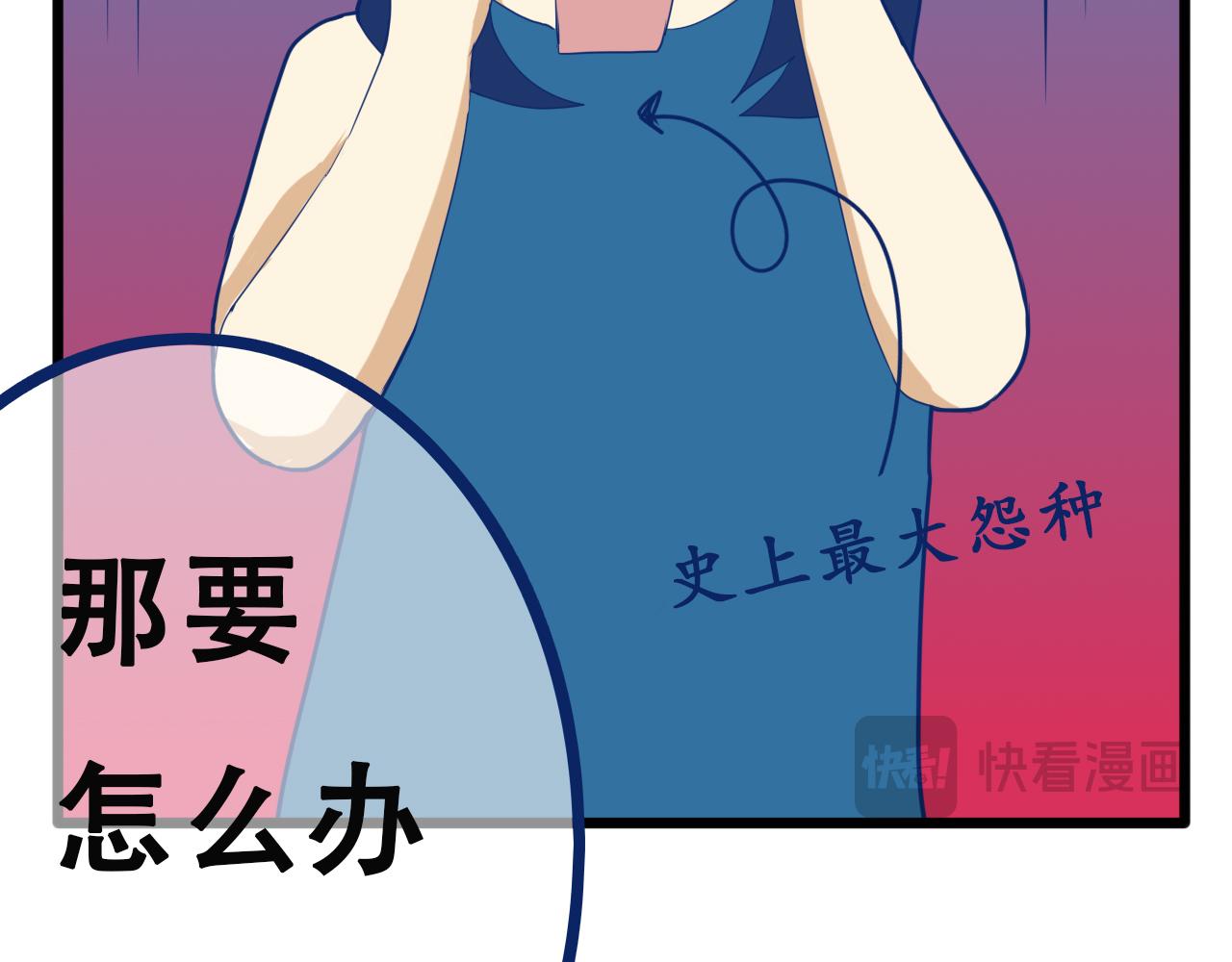 活下來吧，姜落羽！ - 第1話（下）何止是認識(1/3) - 8
