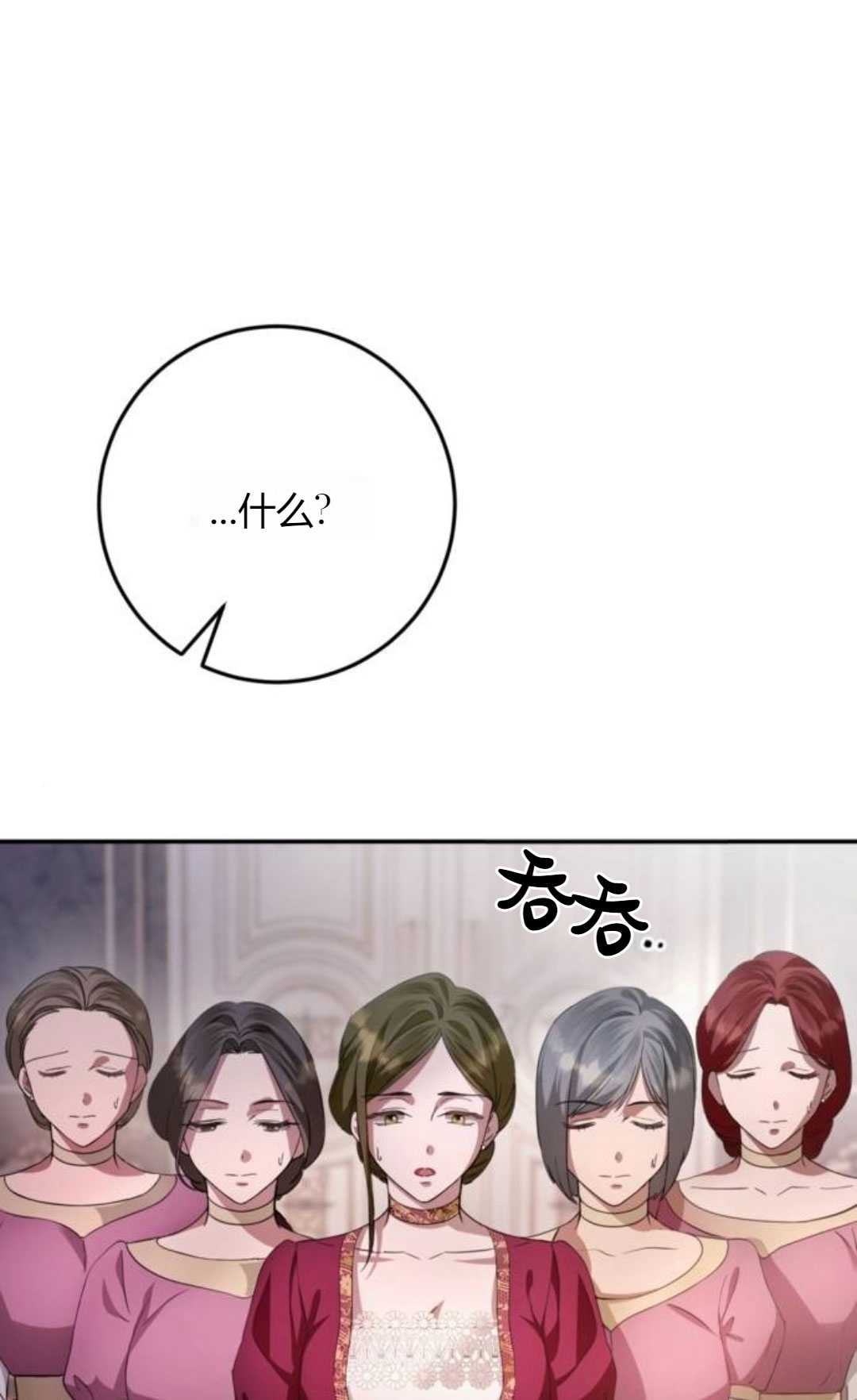 活下來的王女的笑容背後 - 第10話(1/3) - 1