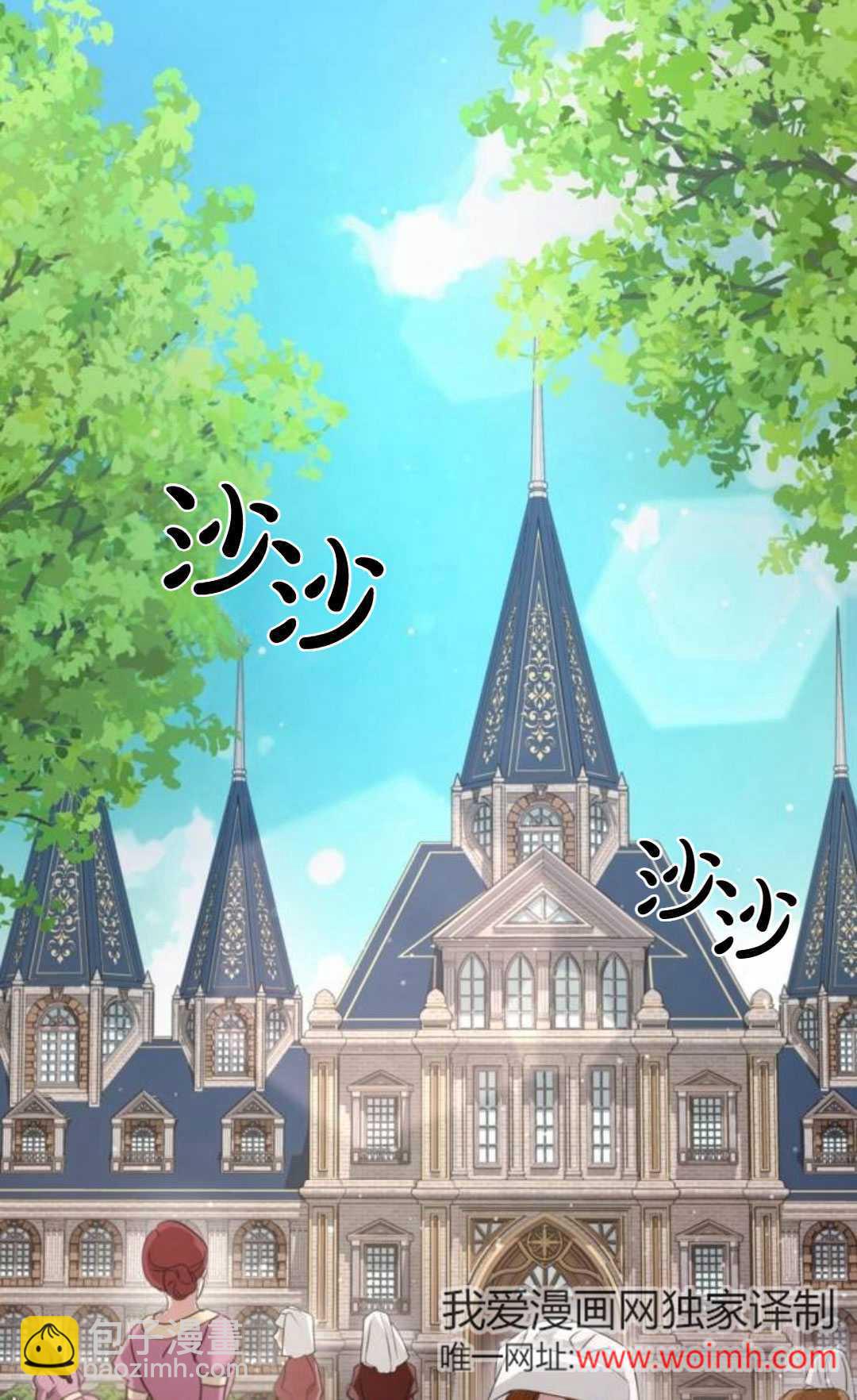 活下來的王女的笑容背後 - 第10話(1/3) - 4