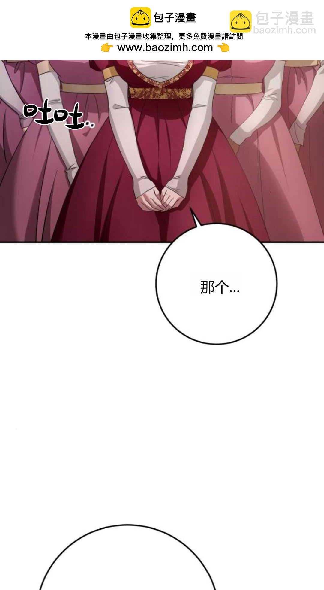 活下來的王女的笑容背後 - 第10話(1/3) - 2