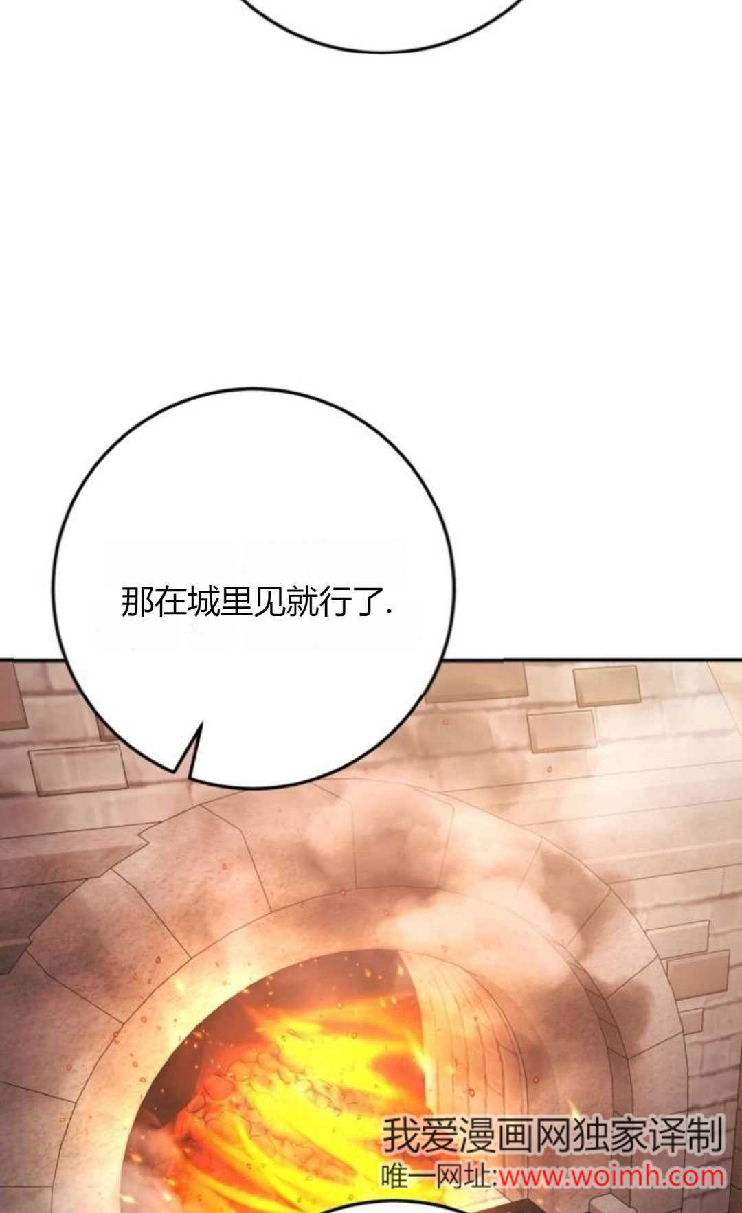 活下來的王女的笑容背後 - 第10話(1/3) - 6