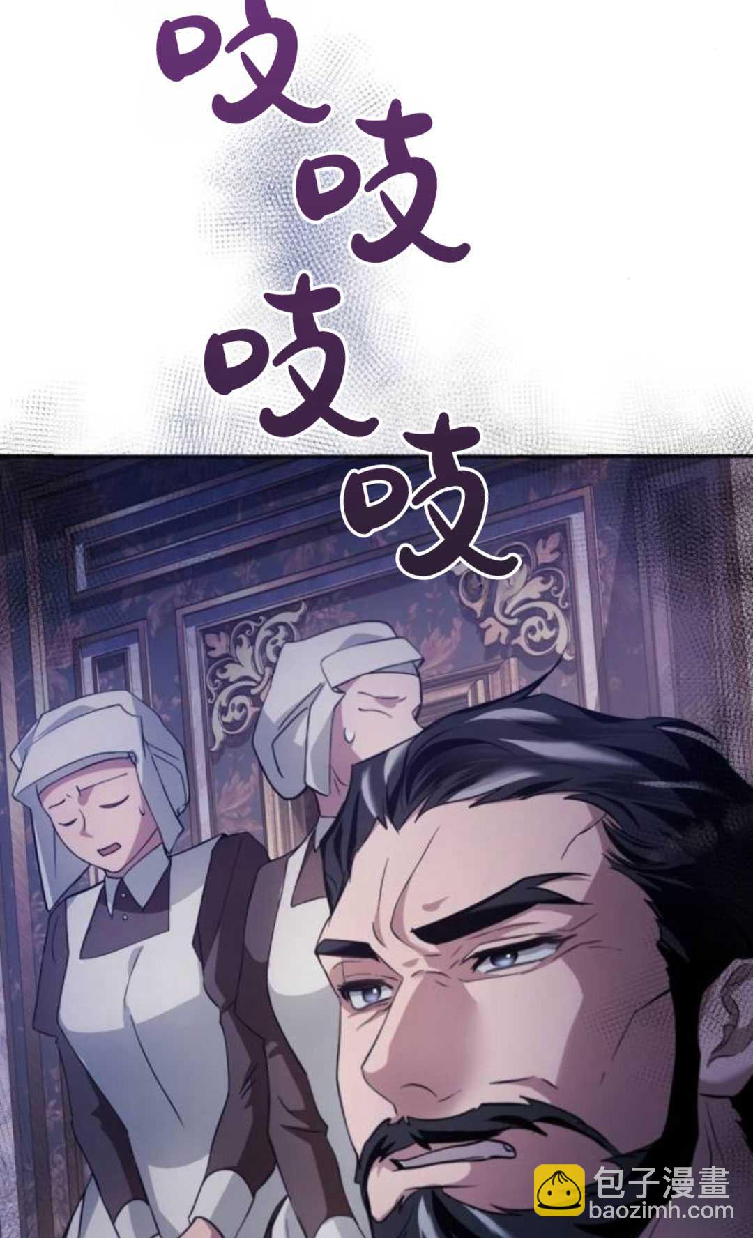 活下來的王女的笑容背後 - 第10話(1/3) - 6