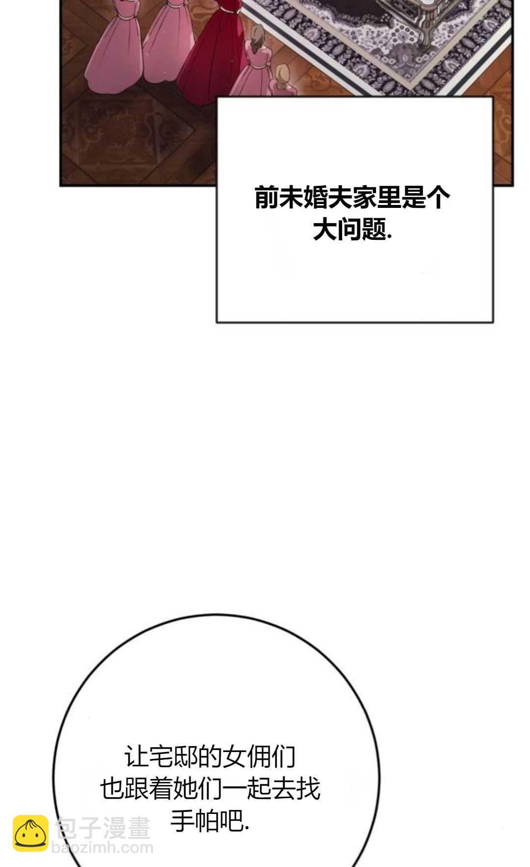 活下來的王女的笑容背後 - 第10話(1/3) - 6