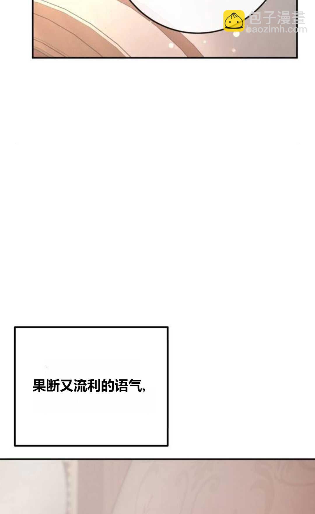 活下來的王女的笑容背後 - 第12話(1/3) - 2