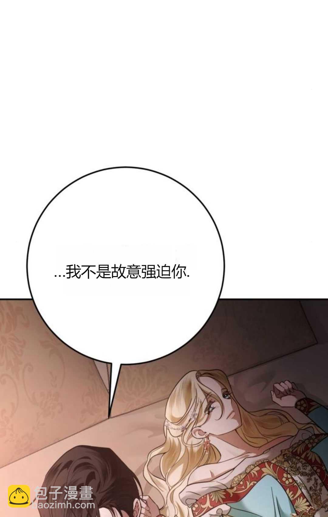 活下來的王女的笑容背後 - 第12話(1/3) - 2