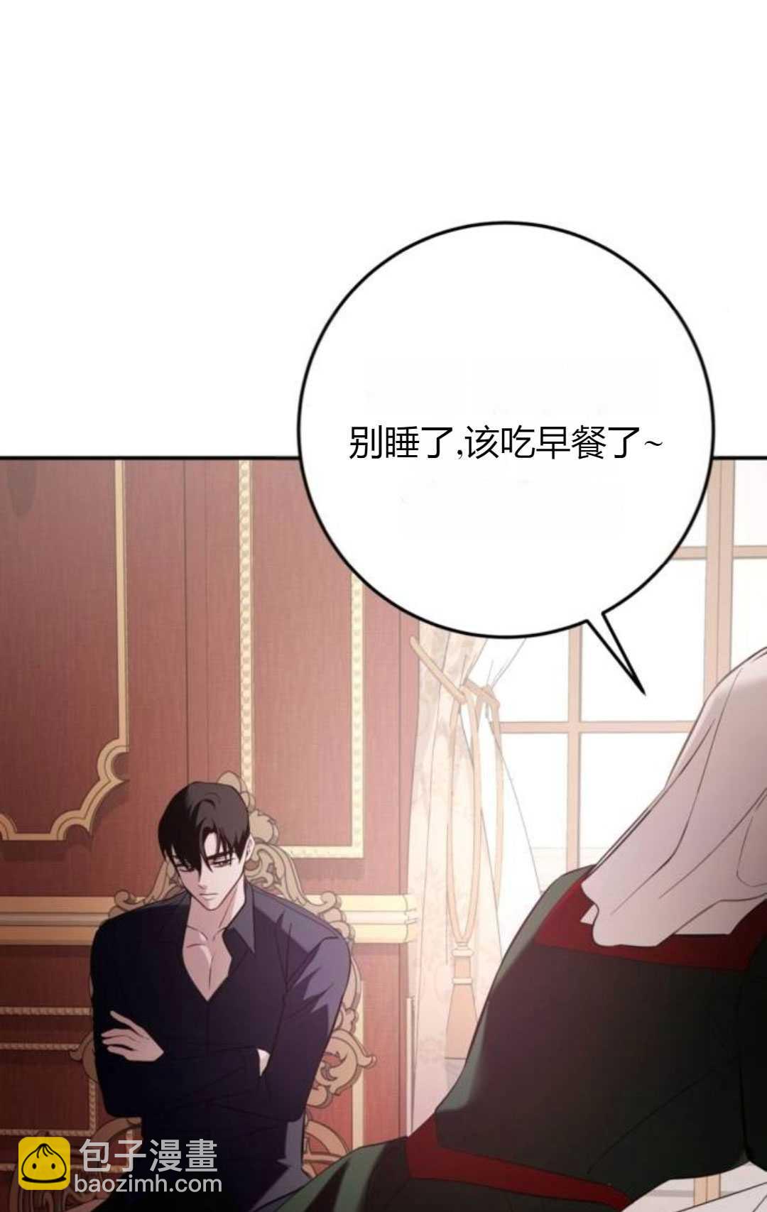 活下來的王女的笑容背後 - 第12話(1/3) - 6