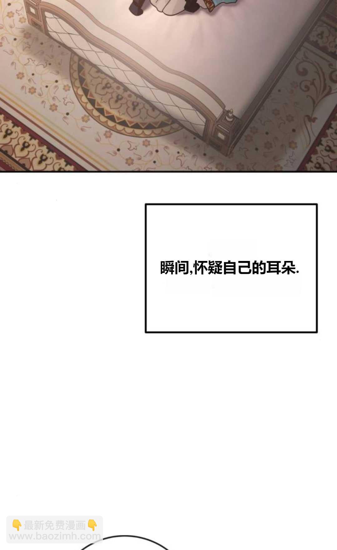 活下來的王女的笑容背後 - 第12話(1/3) - 8