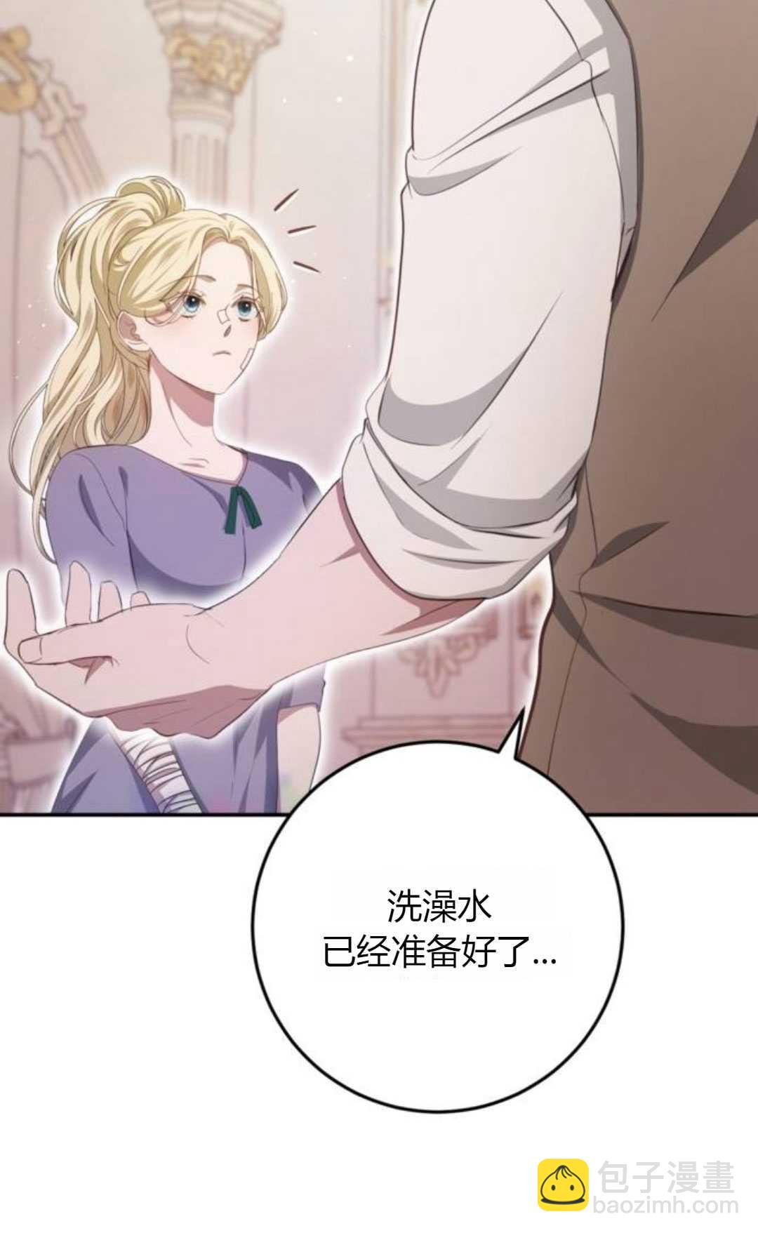 活下來的王女的笑容背後 - 第20話(1/4) - 7