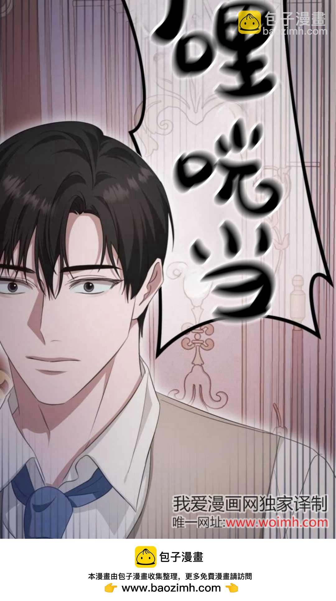 活下來的王女的笑容背後 - 第20話(1/4) - 2