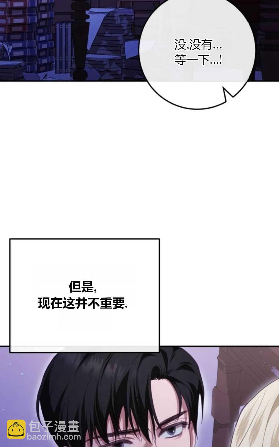 活下來的王女的笑容背後 - 第28話(1/3) - 2