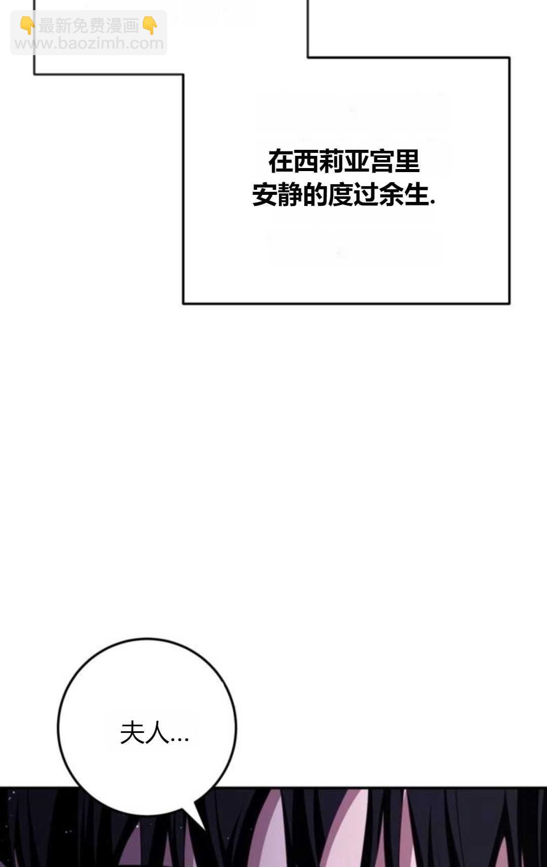 活下來的王女的笑容背後 - 第28話(1/3) - 5