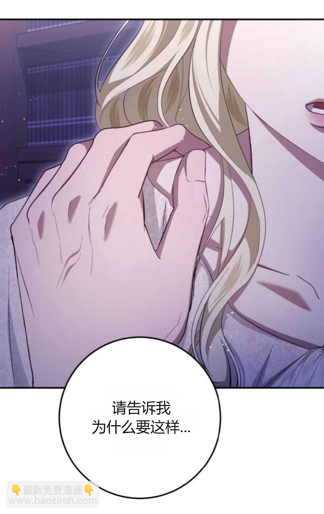 活下來的王女的笑容背後 - 第28話(1/3) - 7