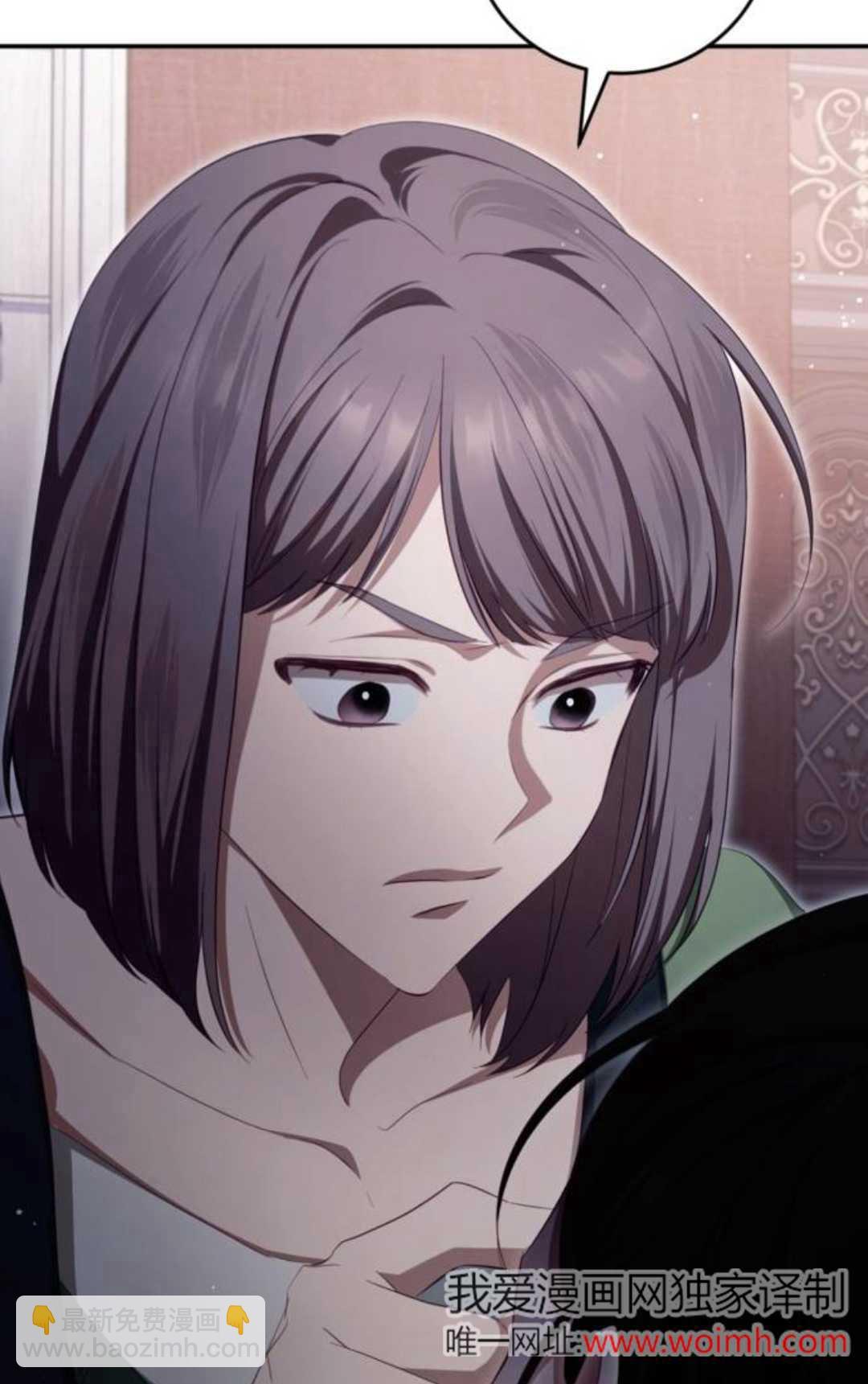 活下來的王女的笑容背後 - 第34話(1/3) - 3