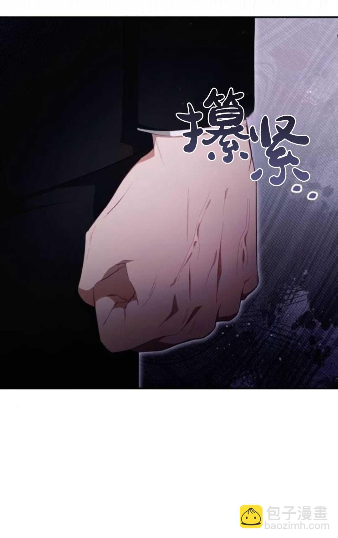 活下來的王女的笑容背後 - 第34話(1/3) - 7