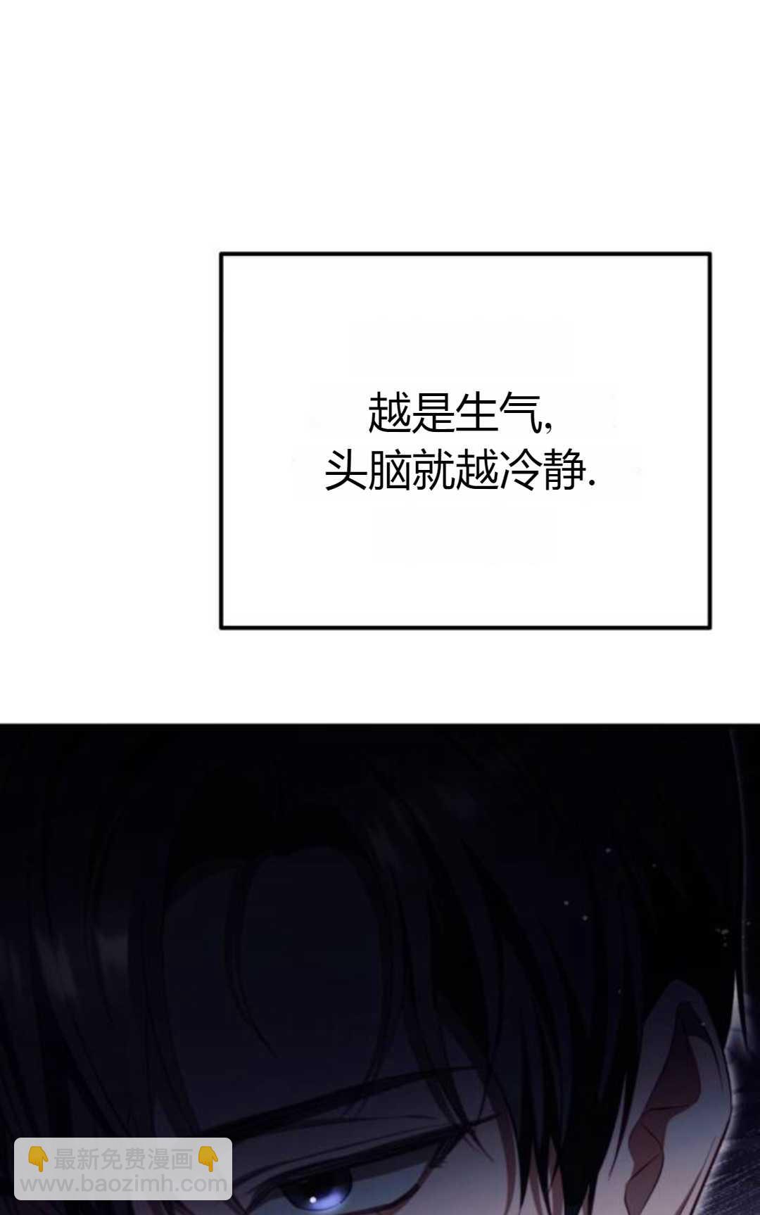 活下來的王女的笑容背後 - 第34話(1/3) - 8