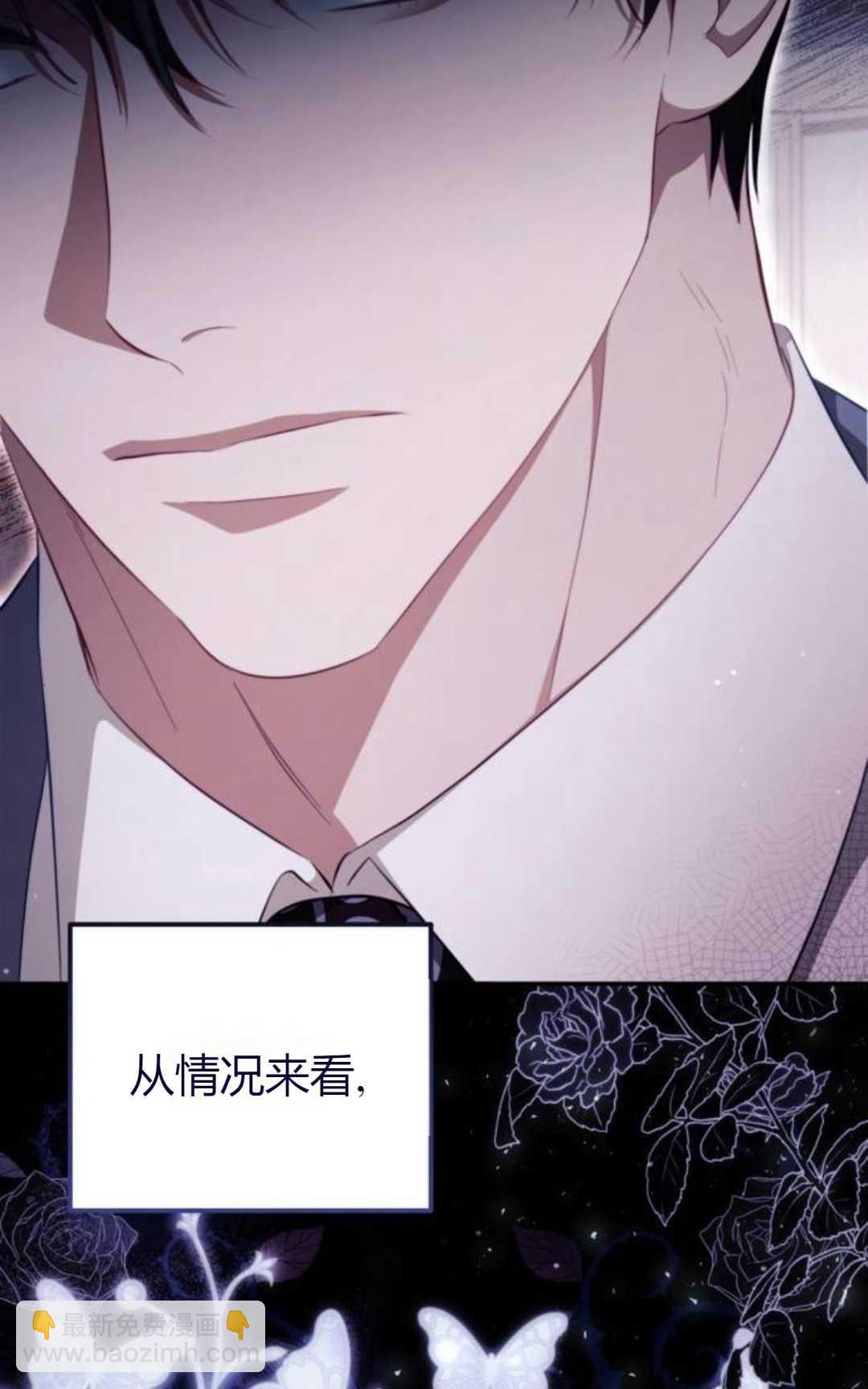 活下來的王女的笑容背後 - 第34話(1/3) - 1
