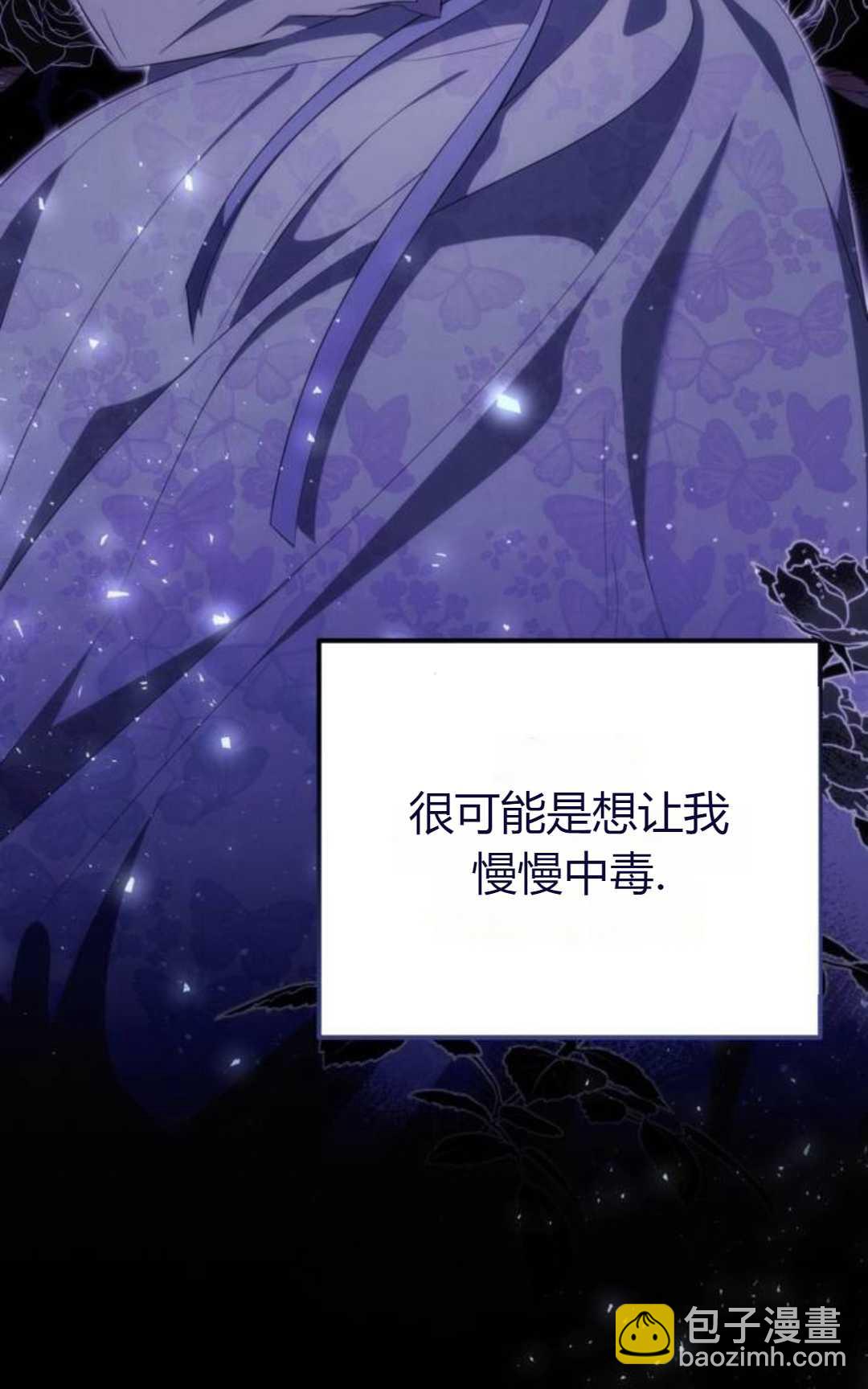 活下來的王女的笑容背後 - 第34話(1/3) - 3