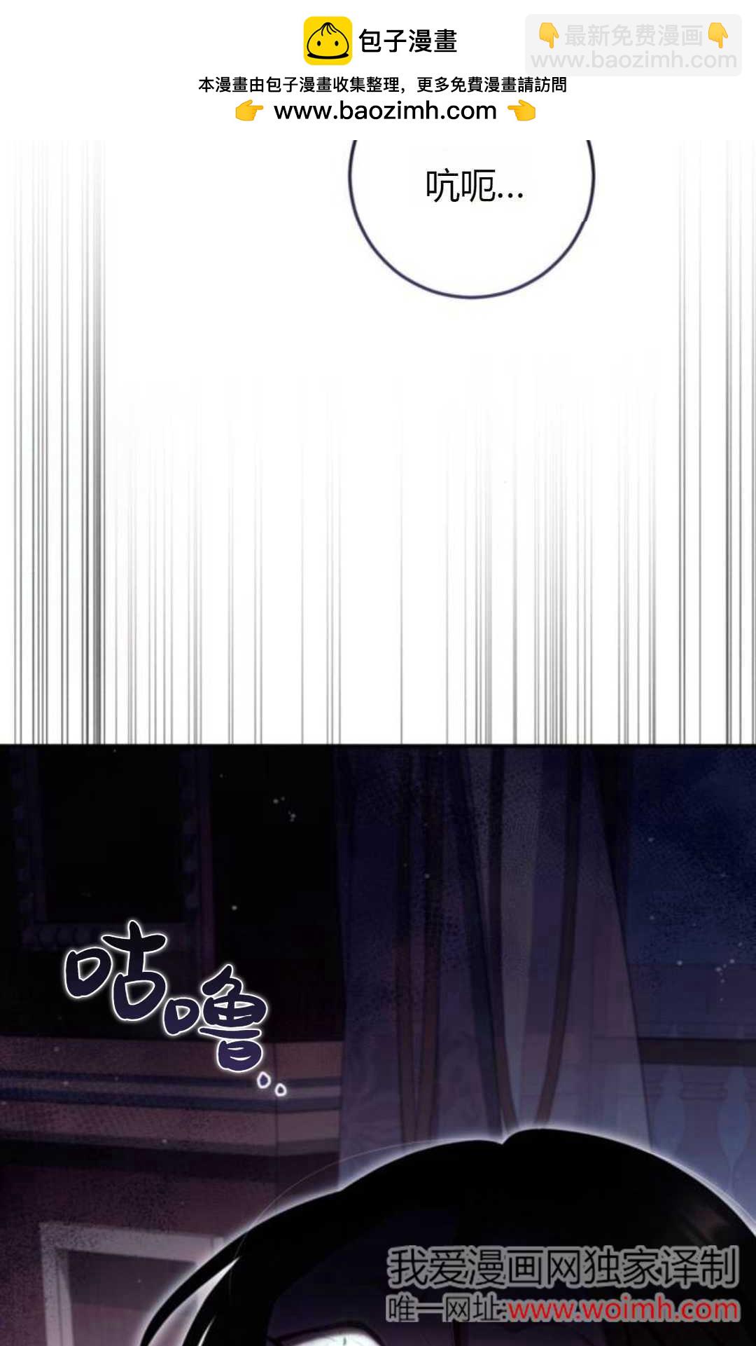 活下來的王女的笑容背後 - 第34話(1/3) - 2
