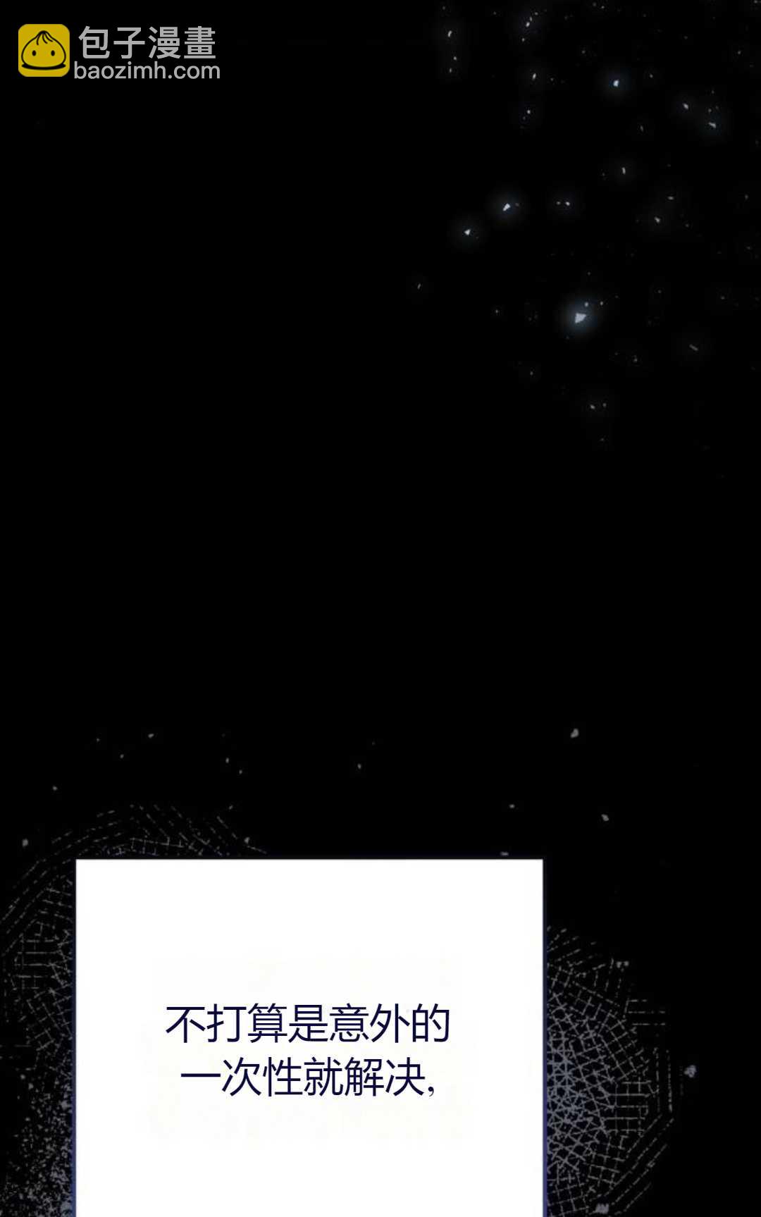 活下來的王女的笑容背後 - 第34話(1/3) - 4