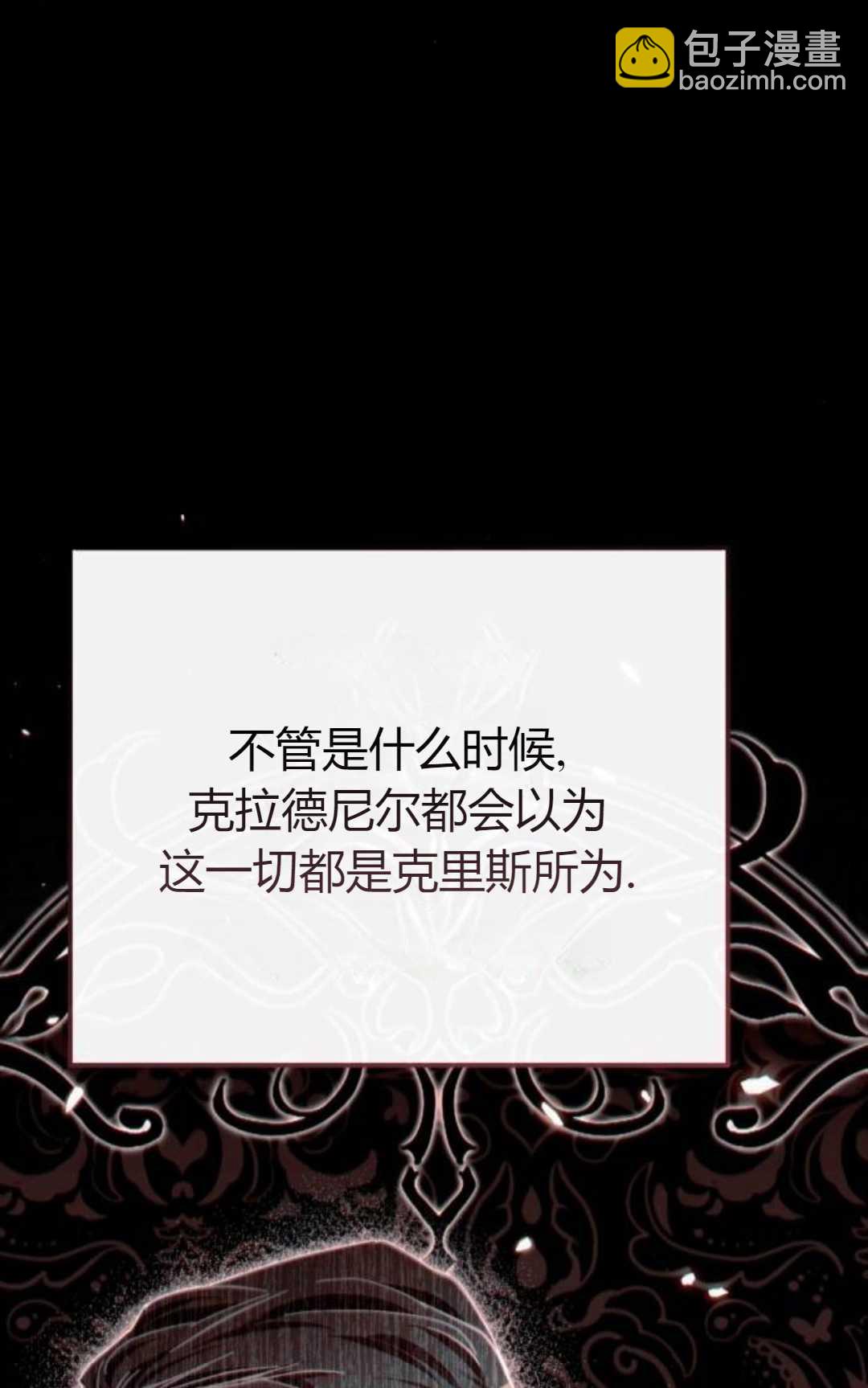 活下來的王女的笑容背後 - 第34話(1/3) - 7