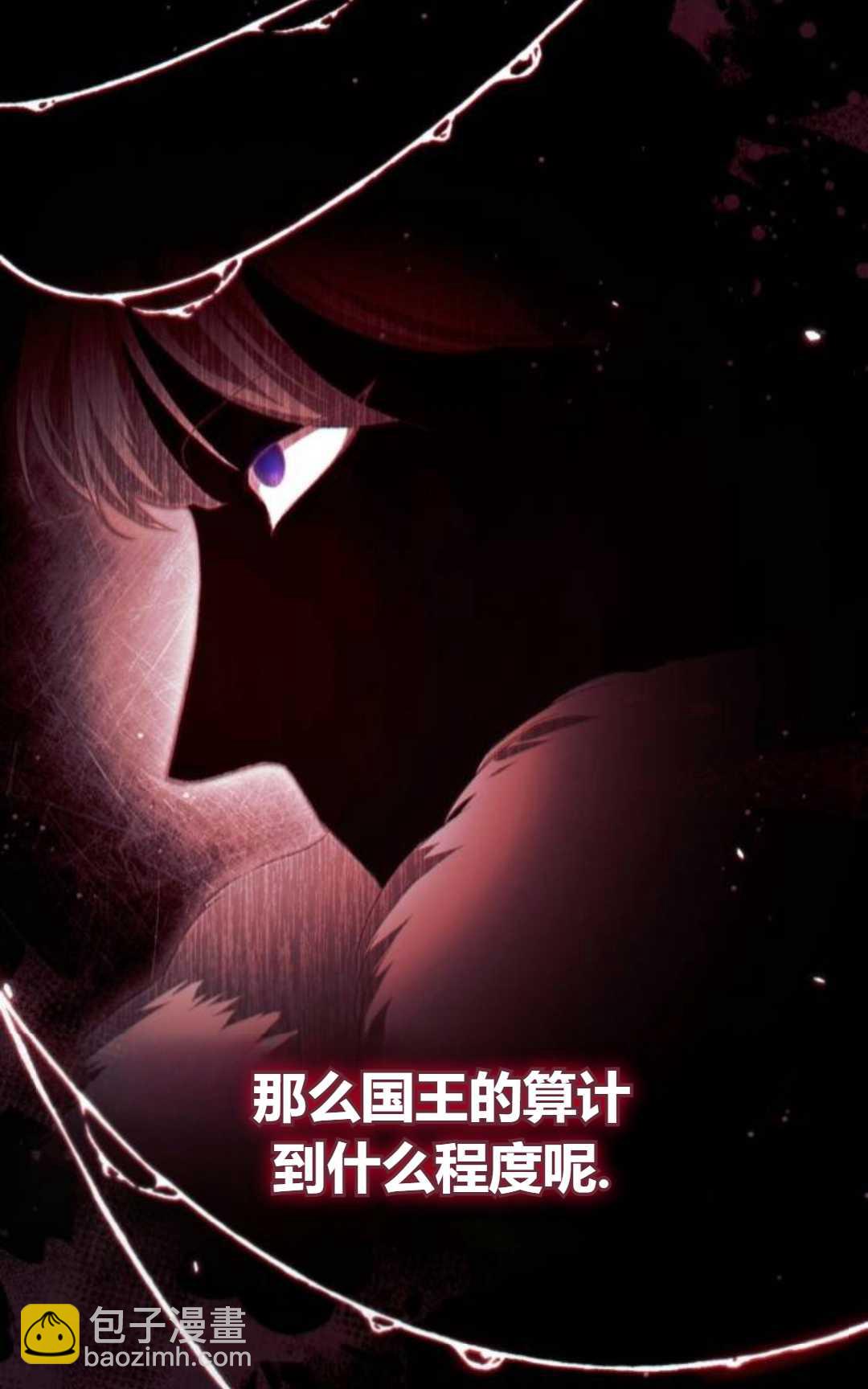 活下來的王女的笑容背後 - 第34話(1/3) - 2