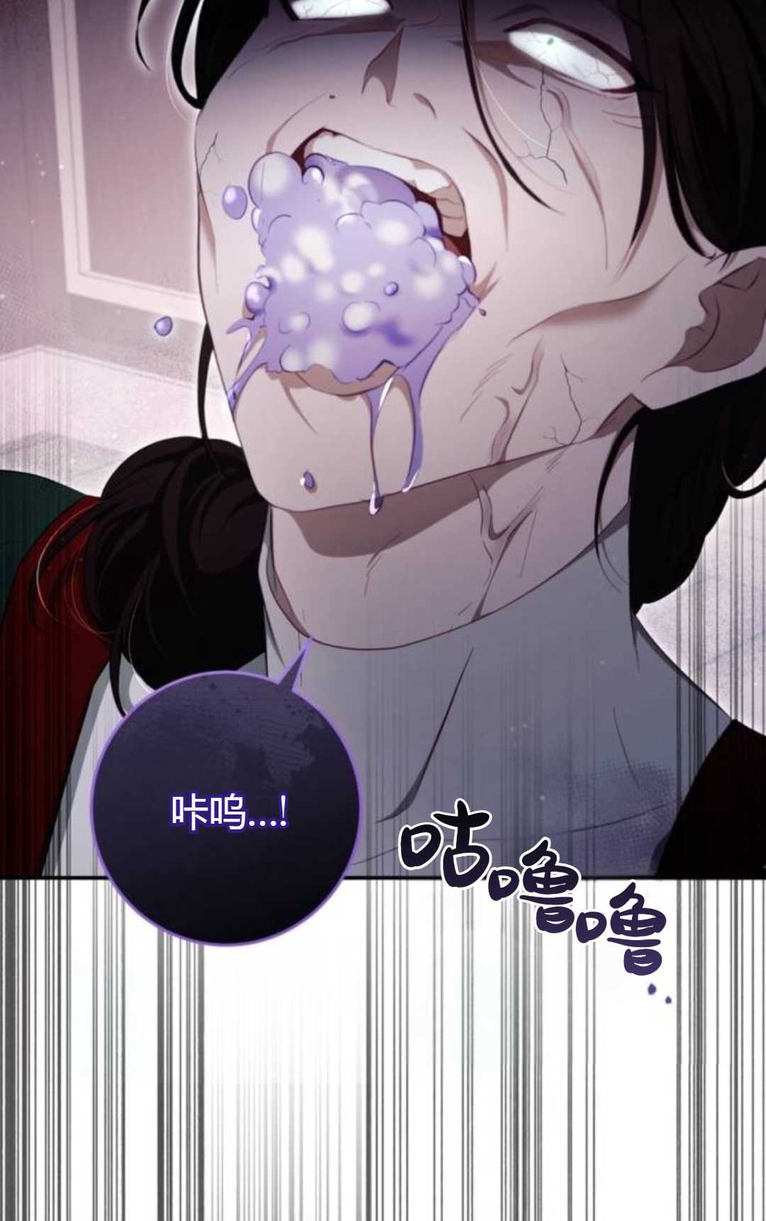 活下來的王女的笑容背後 - 第34話(1/3) - 3