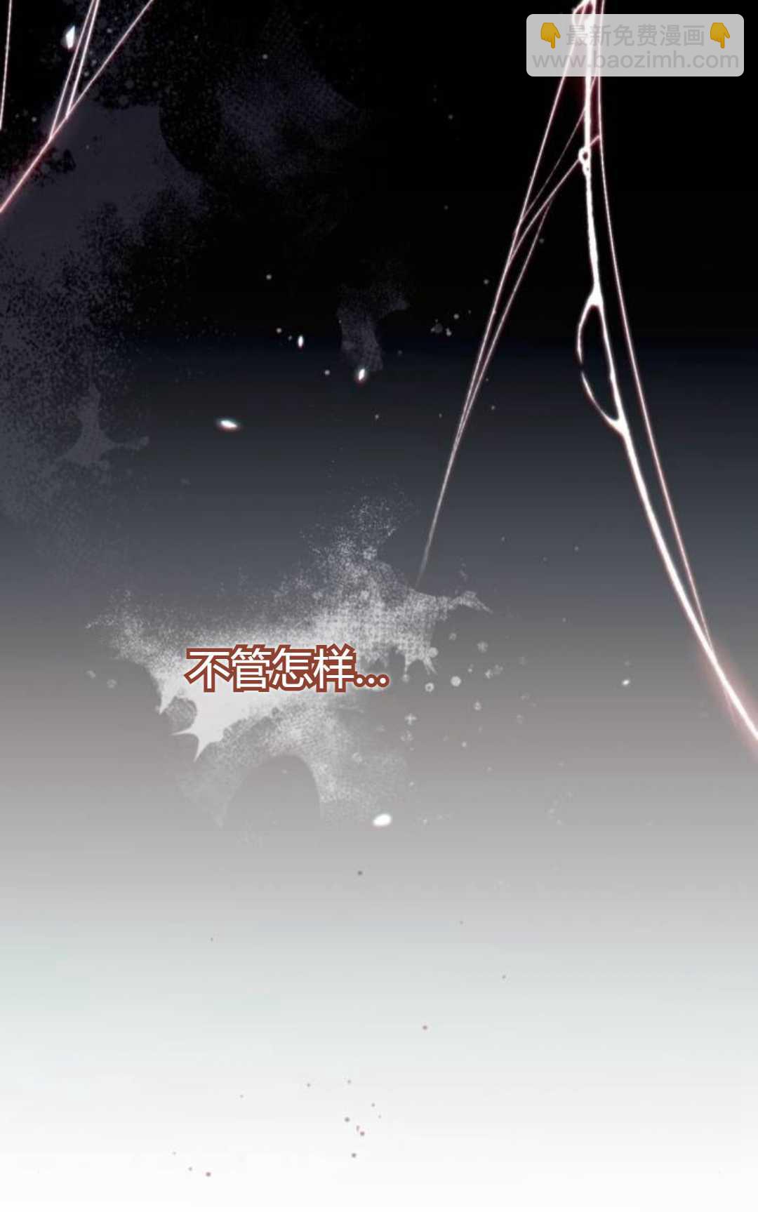 活下來的王女的笑容背後 - 第34話(1/3) - 8