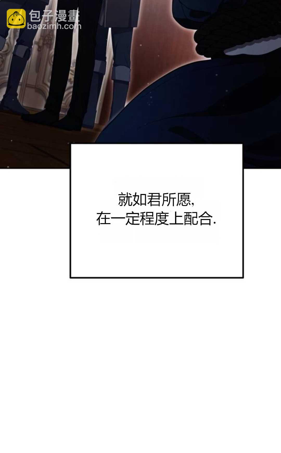 活下來的王女的笑容背後 - 第34話(1/3) - 4