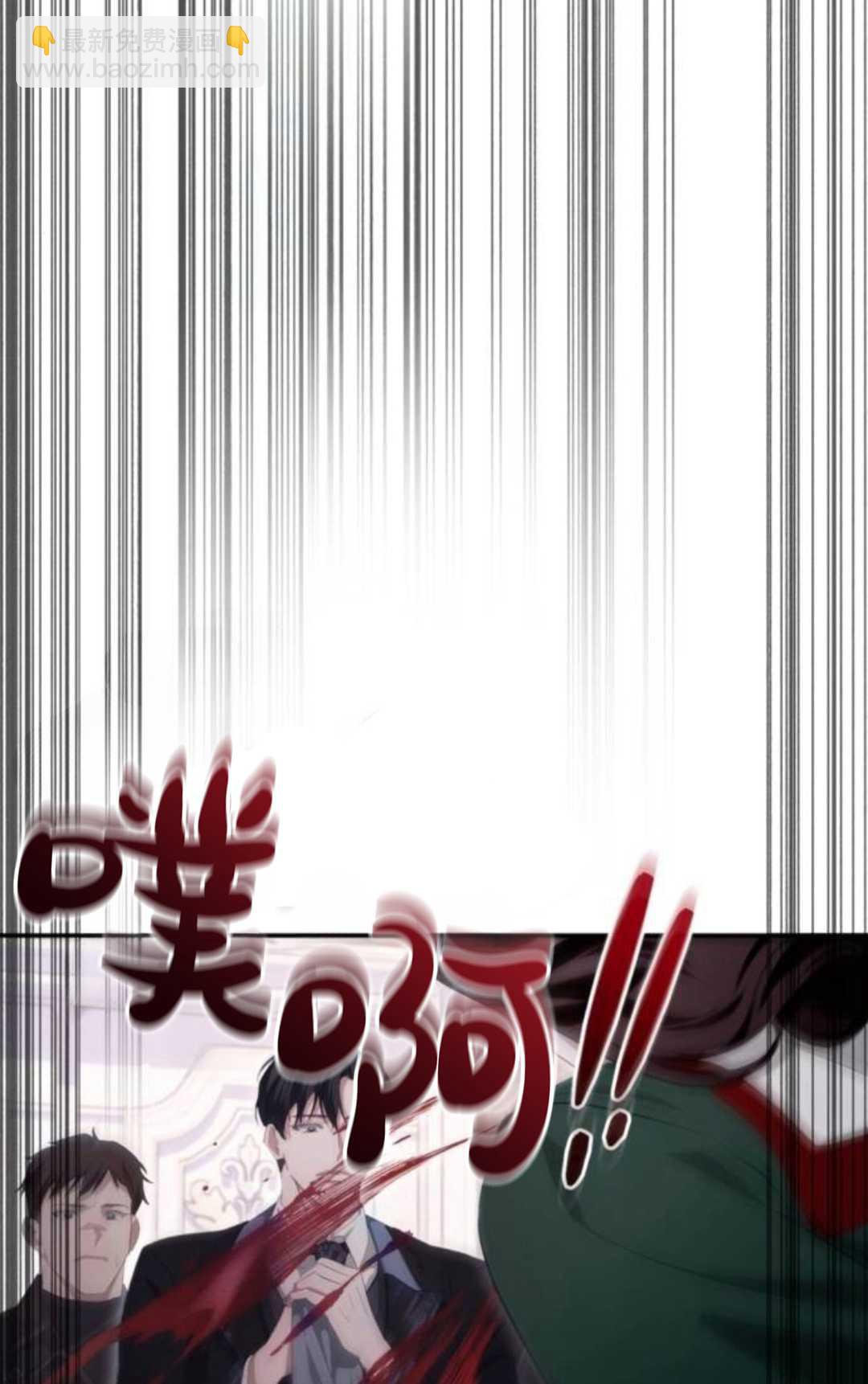 活下來的王女的笑容背後 - 第34話(1/3) - 4