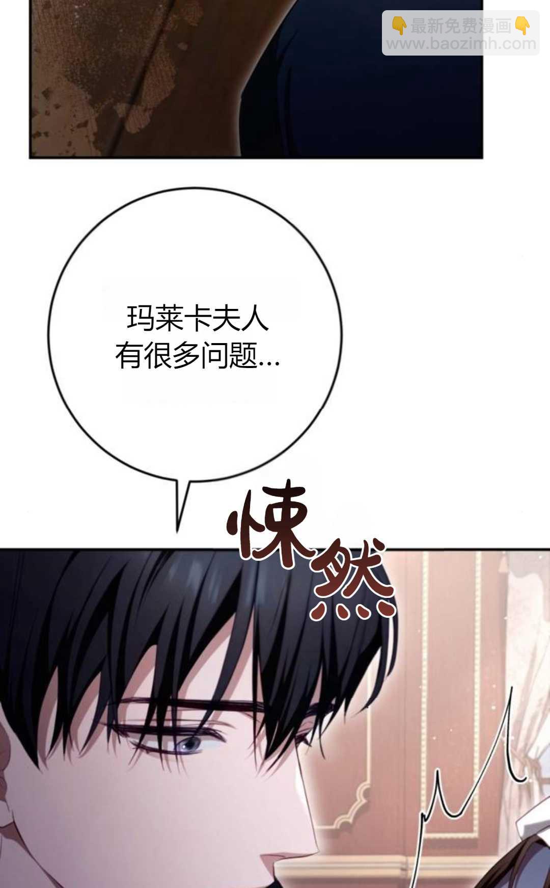 活下來的王女的笑容背後 - 第34話(1/3) - 1