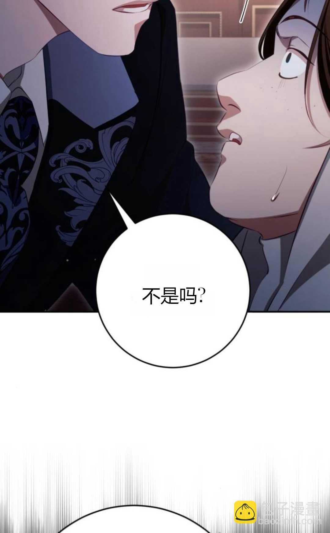 活下來的王女的笑容背後 - 第34話(1/3) - 2