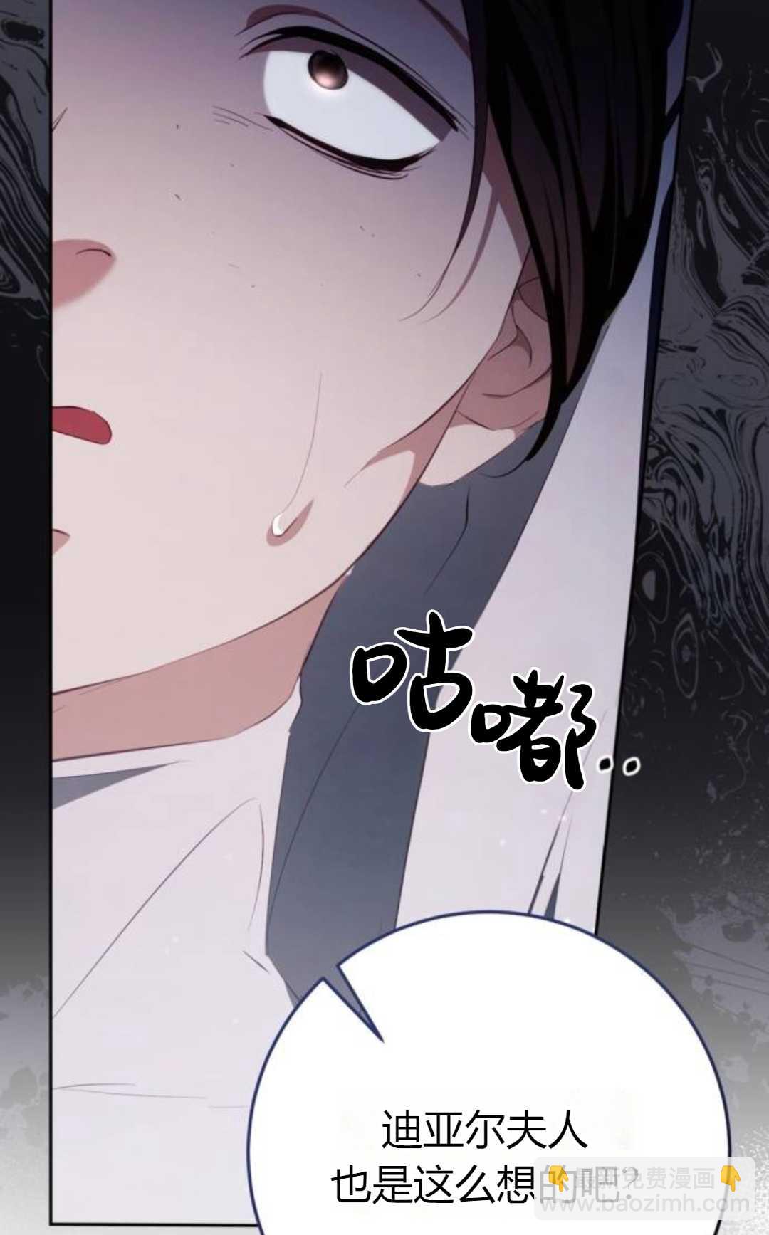 活下來的王女的笑容背後 - 第34話(1/3) - 1