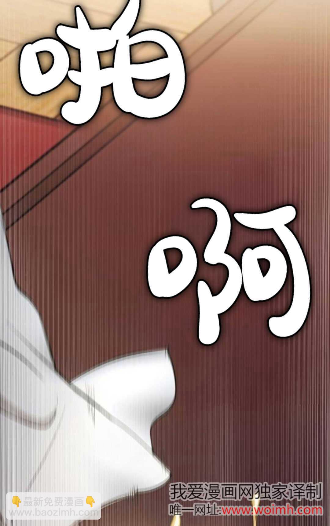 活下來的王女的笑容背後 - 第04話(1/3) - 5