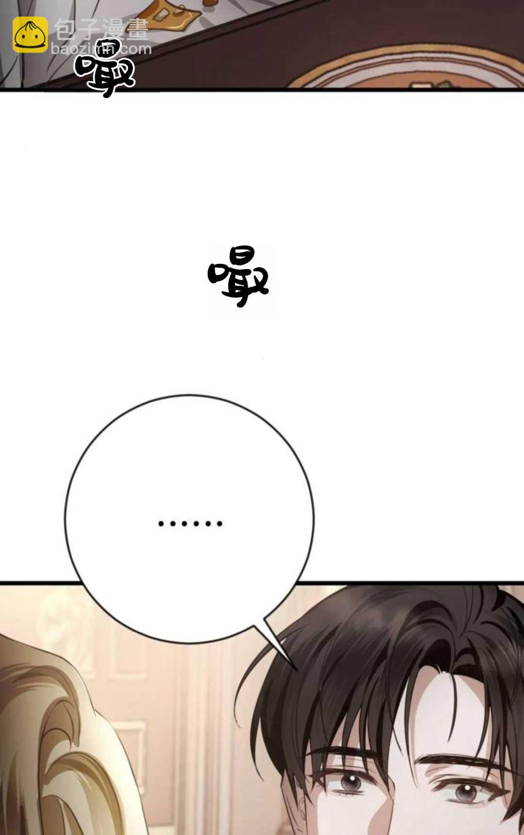 活下來的王女的笑容背後 - 第04話(1/3) - 3